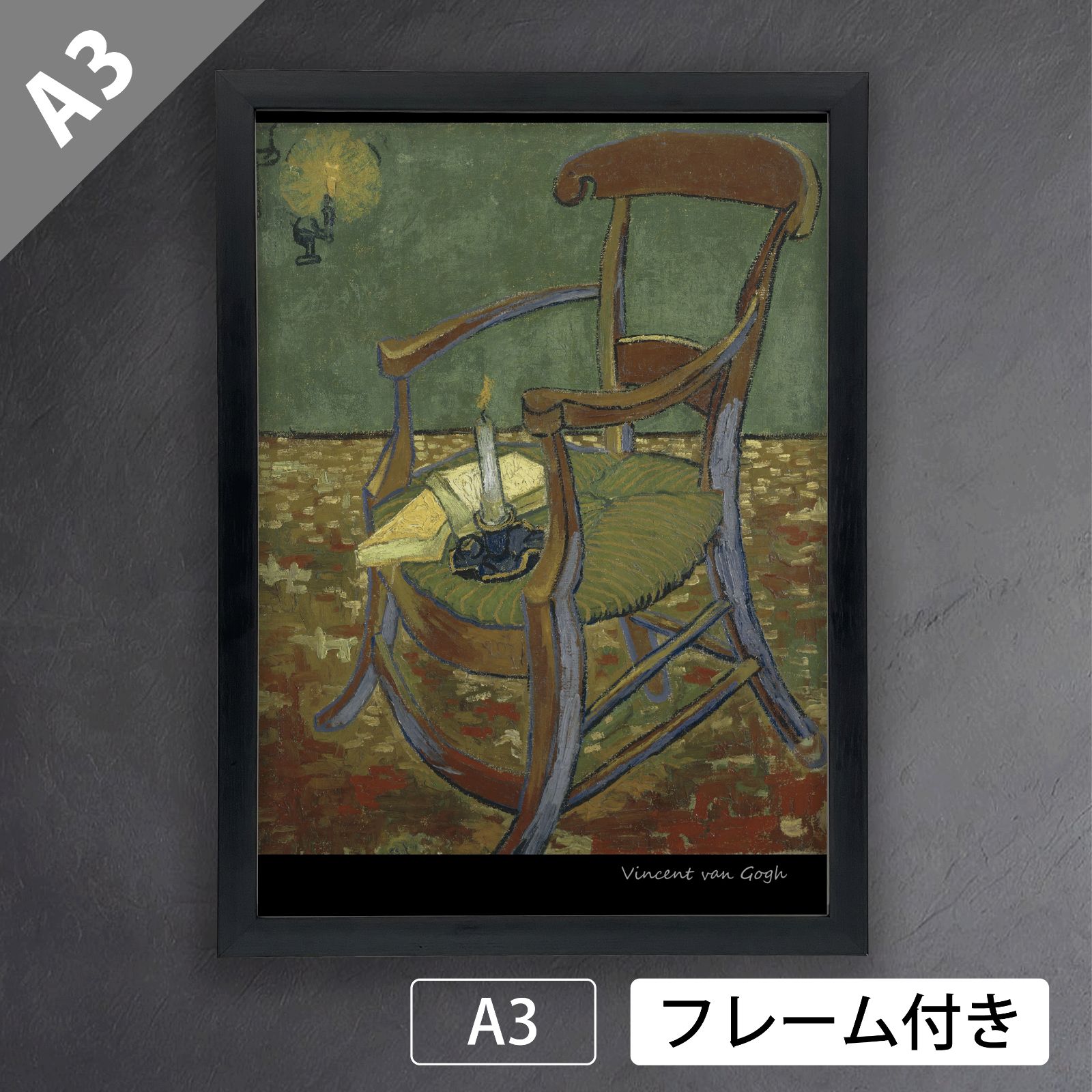 フィンセント・ファン・ゴッホ（Vincent van Gogh）『ポール
