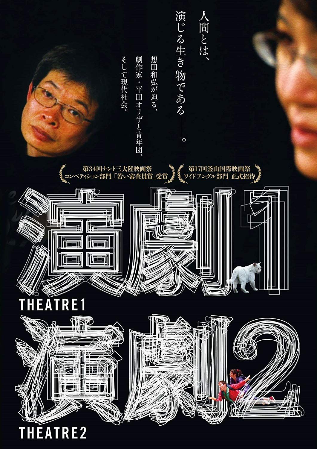 演劇1・2 [DVD](中古品) 大川良太郎 劇団九州男 [DVD](中古品) 劇団
