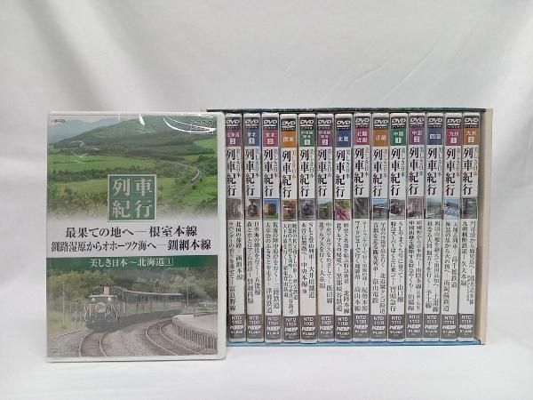 DVD未開封品あり】 列車紀行 美しき日本 全15巻DVD-BOX - メルカリ