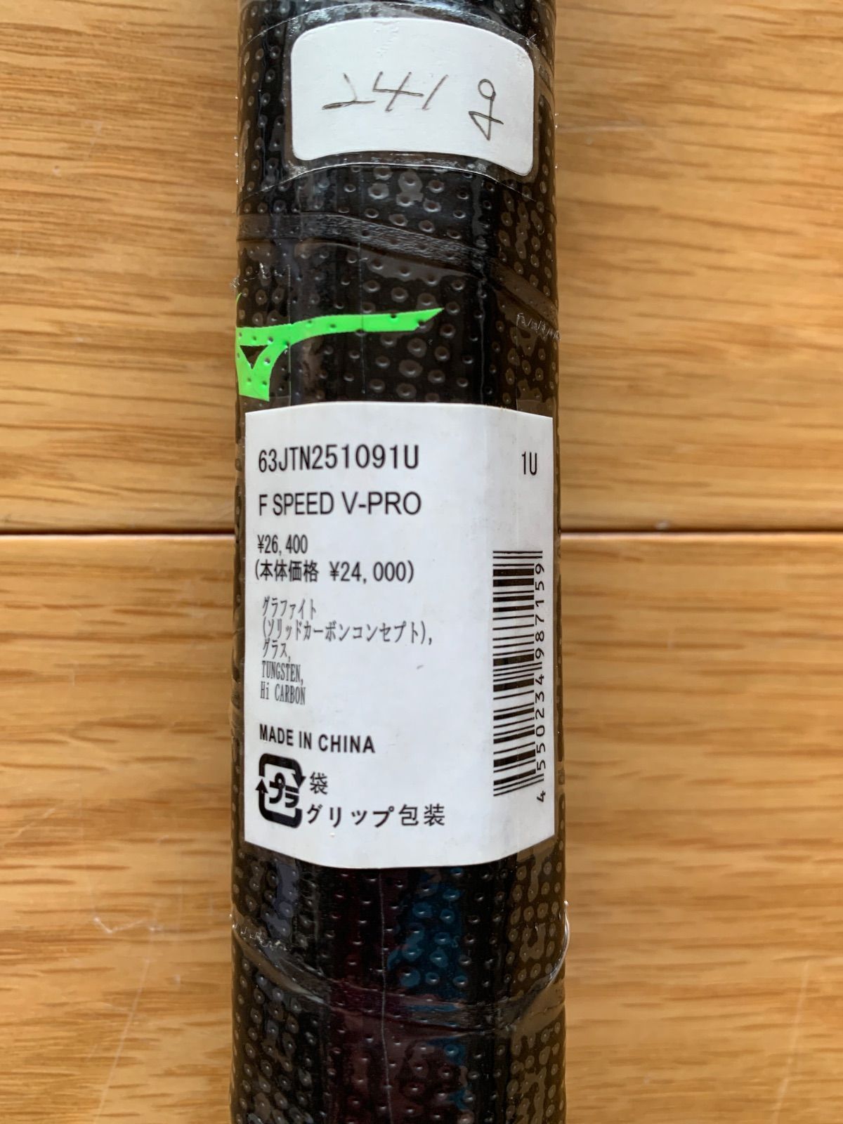 ミズノSCUD Fスピード V-PRO 1U SCUD PRO-R 0U 黒 ☆スカッド PRO-R