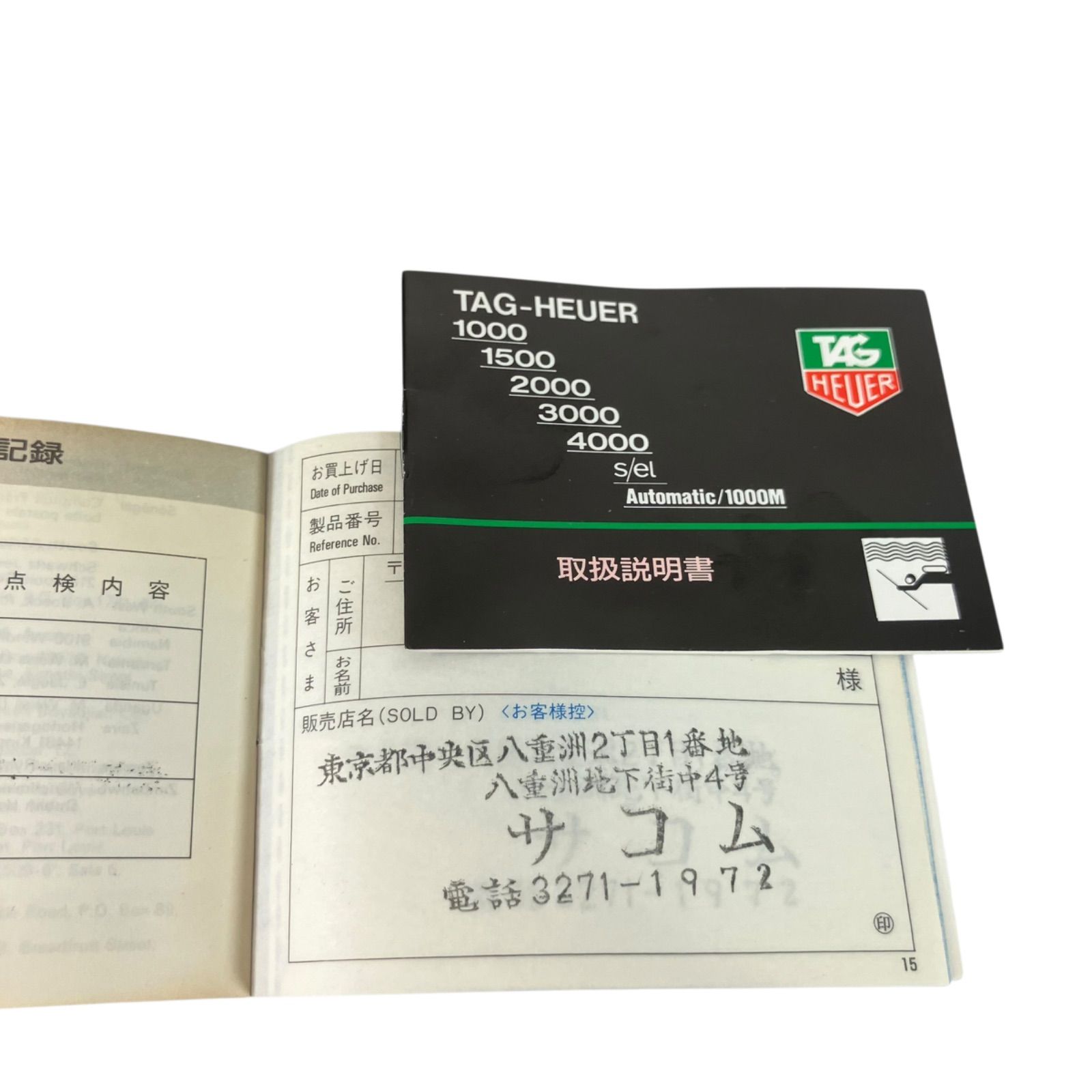 デイト 防水