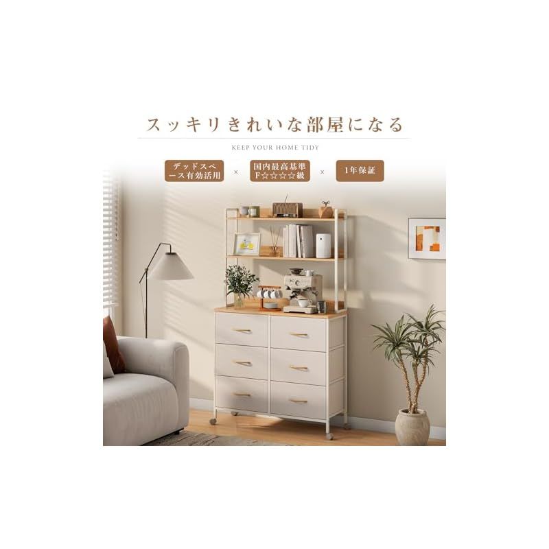 LYNCOHOME 上棚付き キャスター付き 収納チェスト タンス ベージュ 引き出し ディスプレイラック オフィス収納 3段6杯 幅80×奥行30×高さ138cm 1