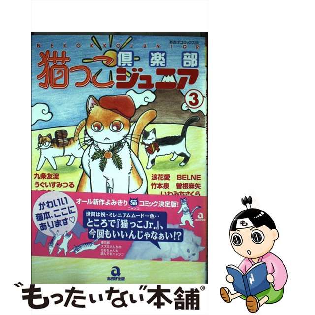 安い通販鳥っこ倶部 ３ /あおば出版/アンソロジーの通販 by ...