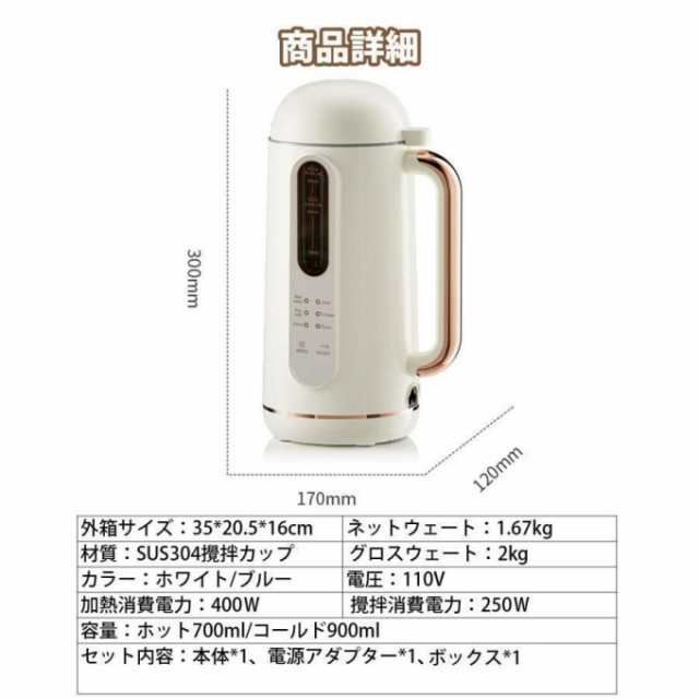 スープ機
