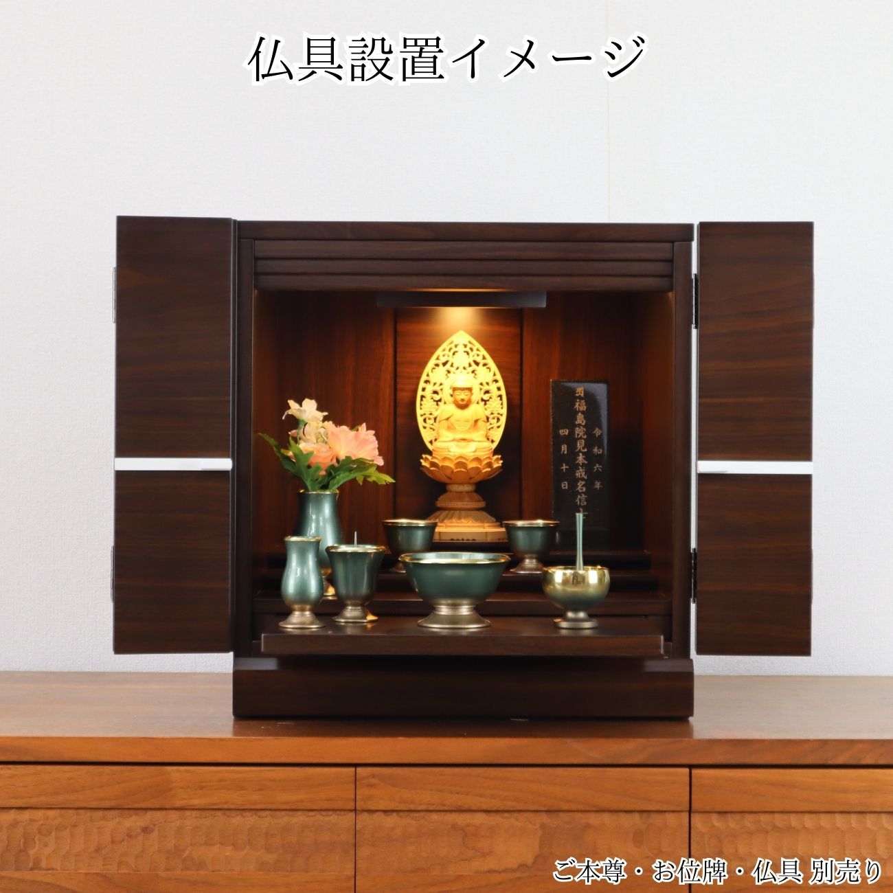 小型仏壇 コンパクト