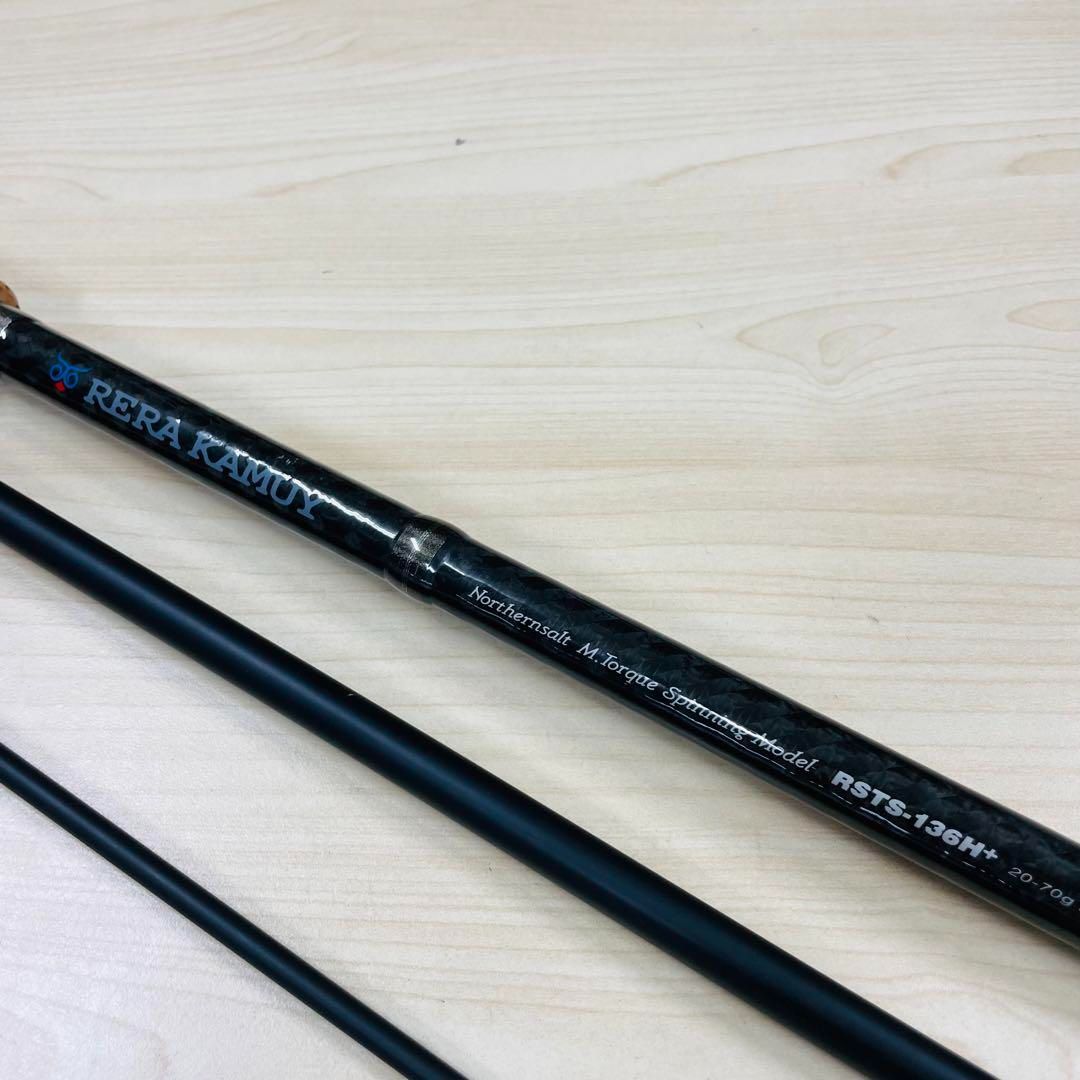 レラカムイ RSTS-136H 13.6フィート アキアジ ウキルアー