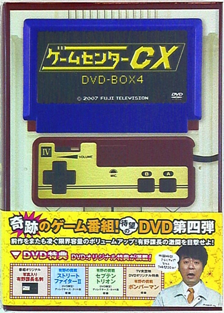 ゲームセンターCX DVDBOX 4本セット 51ONcudpKQL.__AC_SR150,300___.jpg