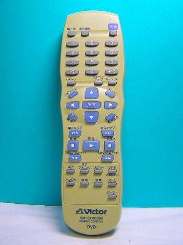 【中古】ビクター DVDリモコン RM-SXV056D 中古】ビクター DVDリモコン RM-SXV056D - メルカリ