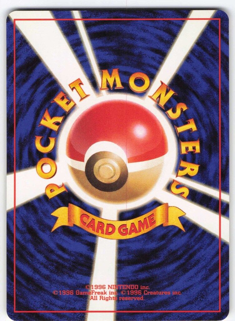 キョウ秘伝, 変わり身の術 ◆ ジム拡張第2弾 闇からの挑戦 卍マーク版 Pokemon 拡張GYM2弾 TRAINER キョウ秘伝 変わり身の術(卍マーク
