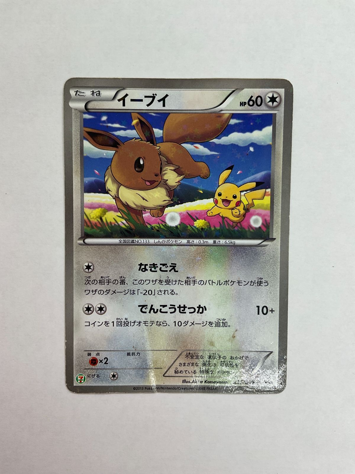 べ*ン様 イーブイ　プロモ ポケモンカード イーブイ235/BW-P プロモカード - メルカリ