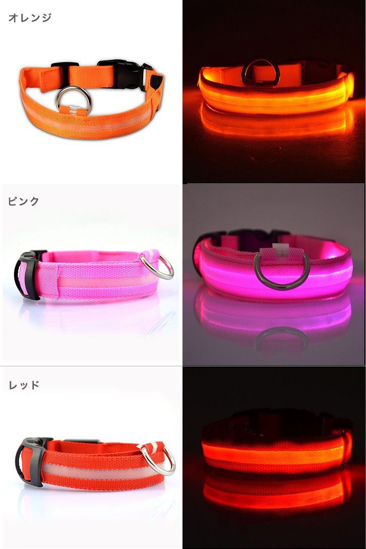 LED付きペット用首輪 オレンジ ピンク レッド - メルカリShops