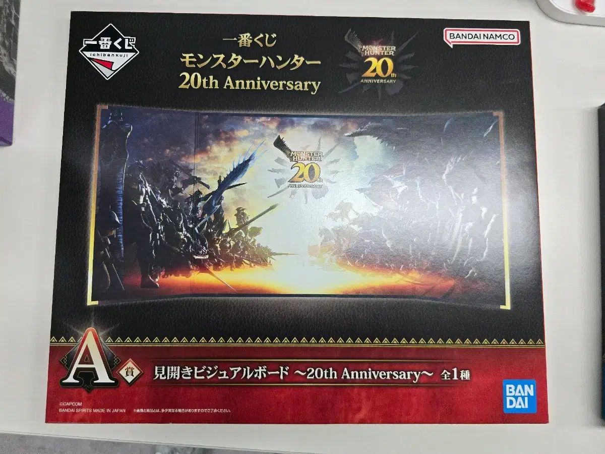 一番くじ モンスター ハンター a 賞 未開封 - メルカリ