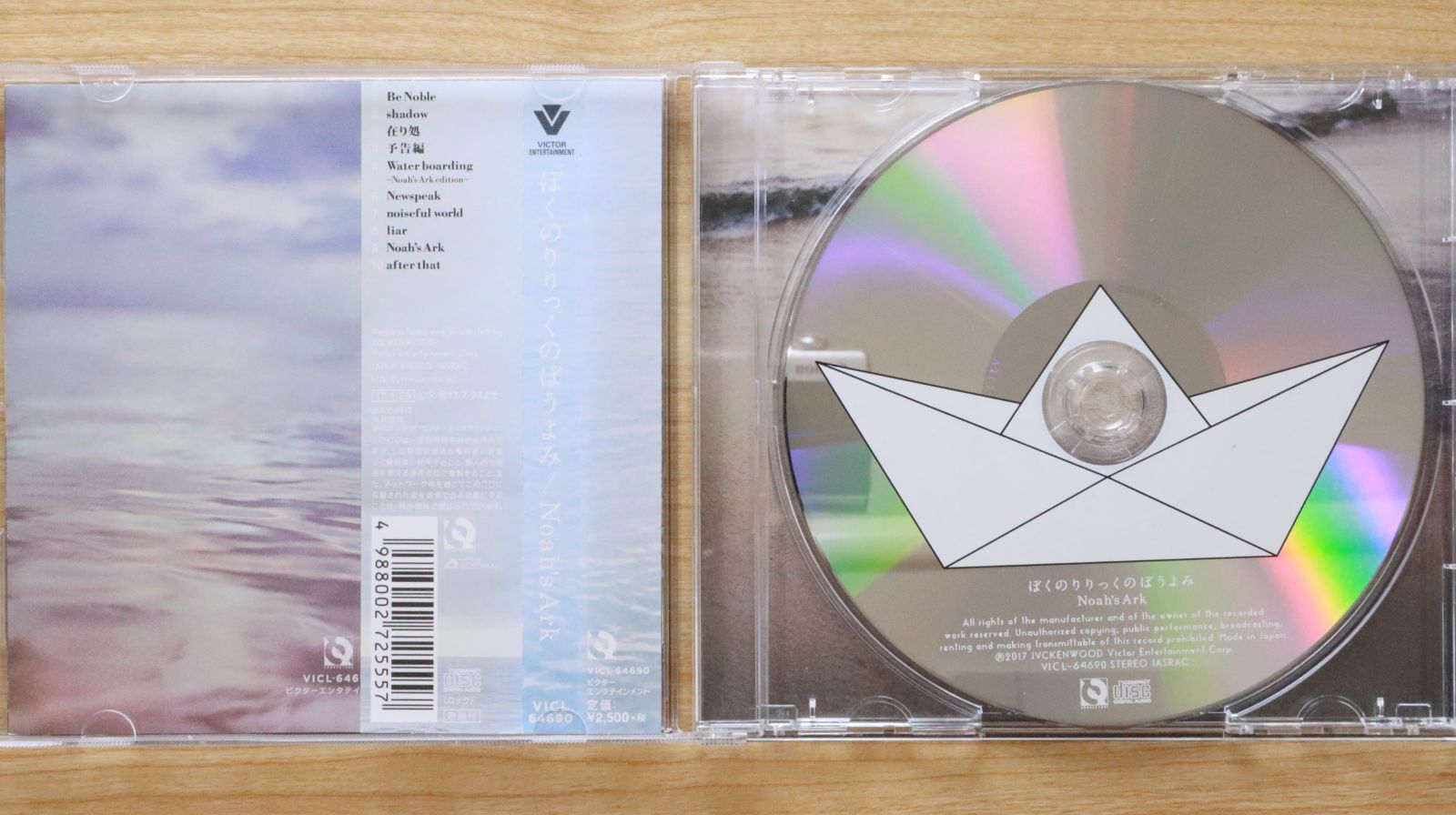 国内盤CD☆ぼくのりりっくのぼうよみ/□ Noah's Ark 【VICL64690