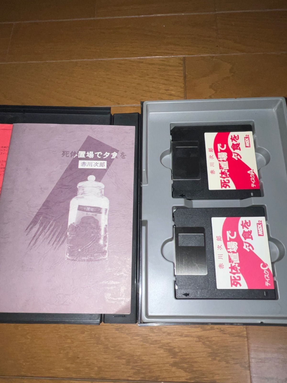 MSX2|MSX2