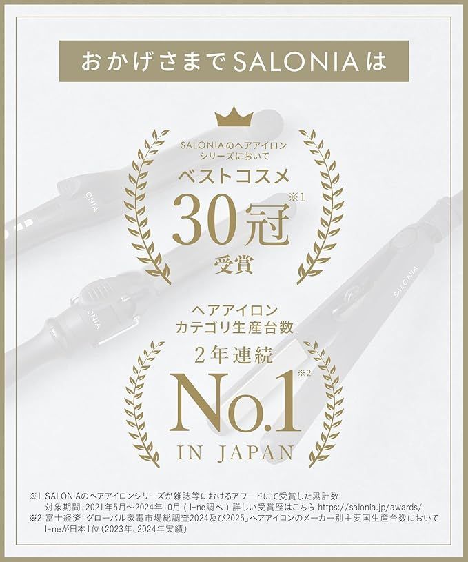 SALONIA サロニア スムースシャイン ストレートアイロン ヘアアイロン 24 mm グレー