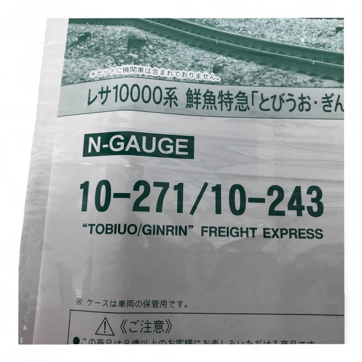 TTD 9045 【⭐︎ な様⭐︎】【美品・数量限定】 KATO 10-243 レサ10000系 鮮魚特急 とびうお ぎんりん 6両増結