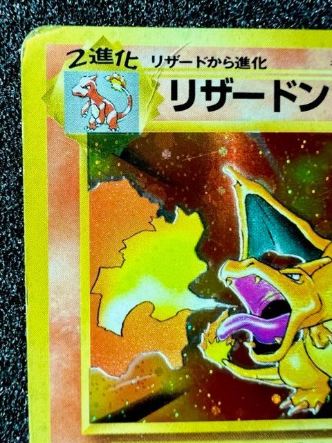 ポケモンカード　旧裏面　キラ　80枚セット　リザードン　Pokemon Card 値下げ中‼️ 超レア ポケモンカード 旧裏 リザードン キラ