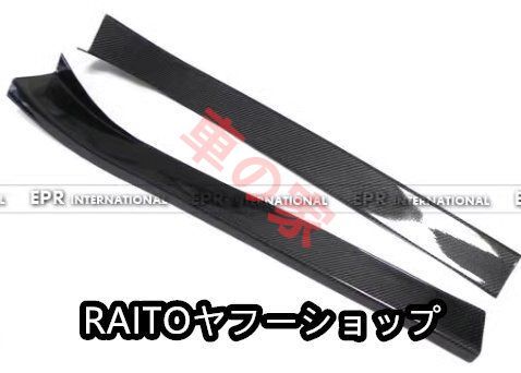 日産350Z 改造 Z33 カーボンファイバー ドアステップ ガード 追加 ドアエッジガード キックプレート FFCRYSTALESIA_COM