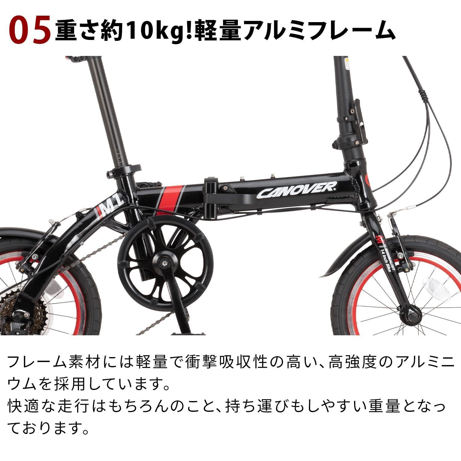 シマノ 14インチ