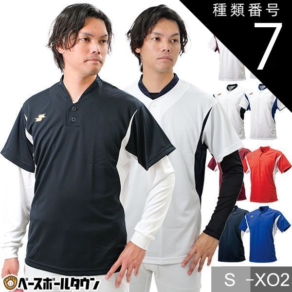 【新品未使用】種類7:(2210)エンジ×ホワイト/S 野球 ベースボールシャツ メンズ 半袖 SSK ベースボールＴシャツ 立衿2ボタン Tシャツ ベーシャツ 練習着 日本製 BT2280