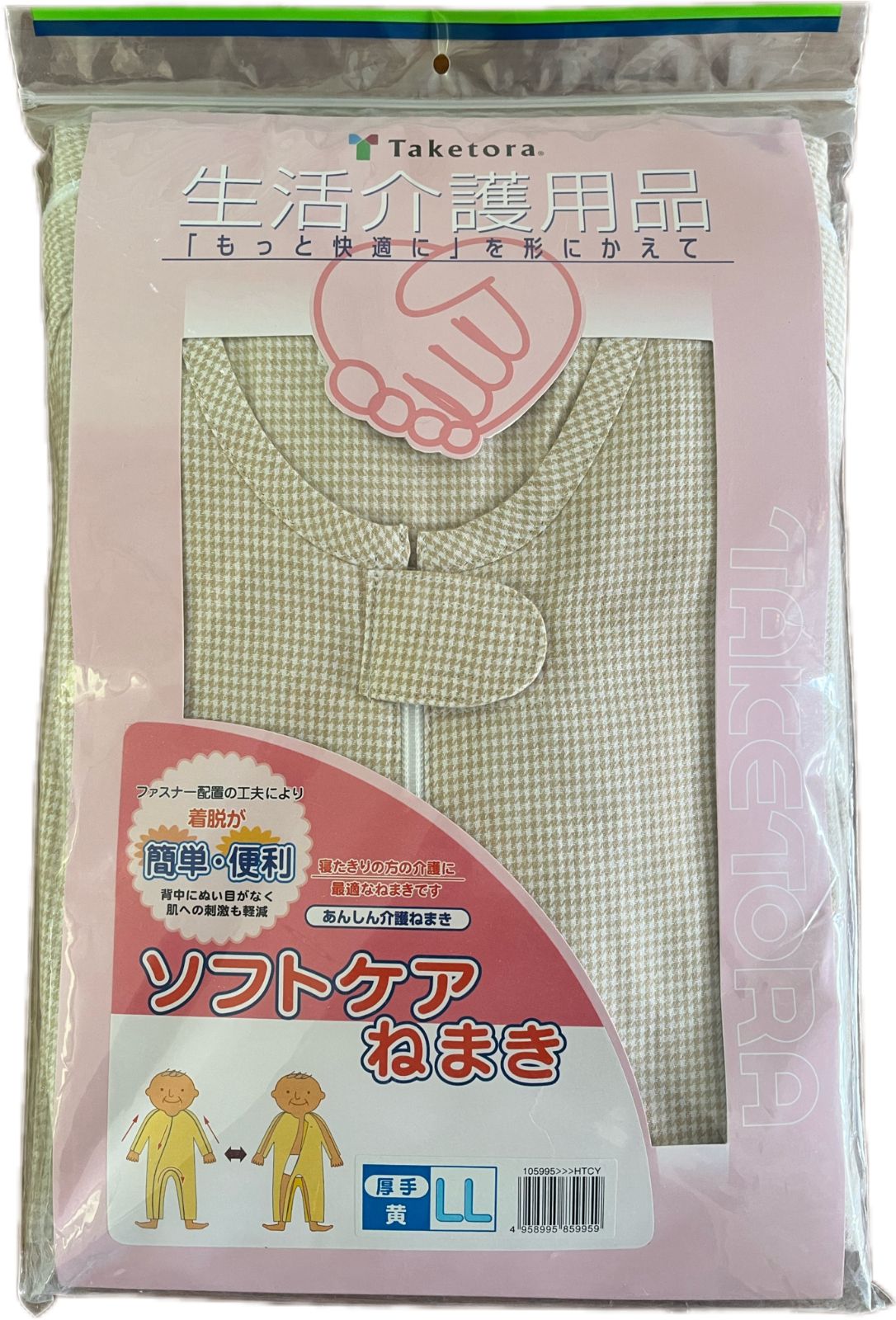 ソフトケアねまき フルオープンタイプ 厚手 黄 LL