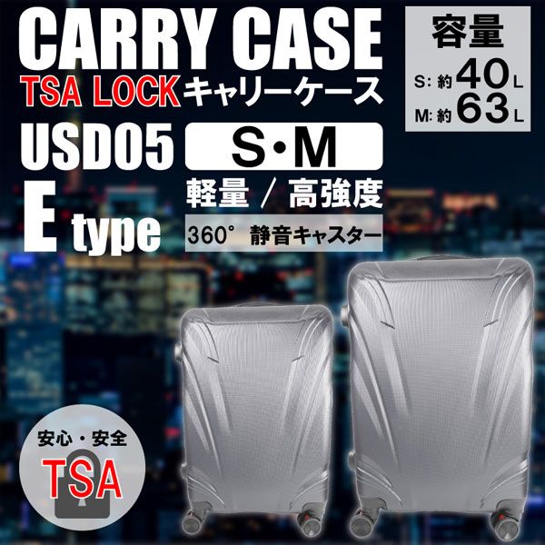 HIRO キャリーケース シルバー USD05 Eタイプ Mサイズ 約63L ABS樹脂製 TSAロック搭載 旅行やビジネスに HIRO キャリーケース シルバー USD05 Eタイプ Mサイズ 約63L ABS樹脂製