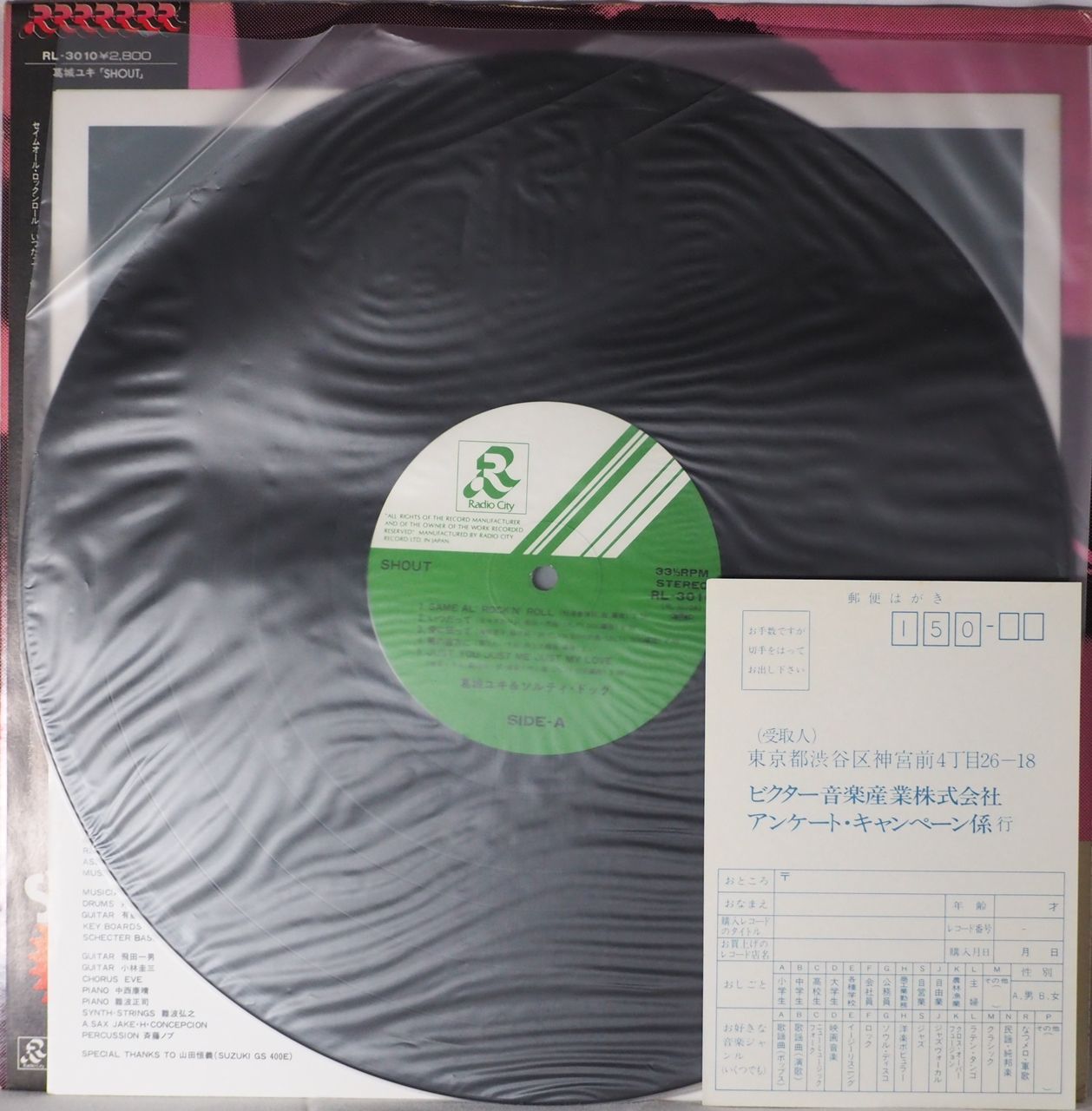 葛城ユキ & ソルティ・ドッグ／SHOUT - メルカリ