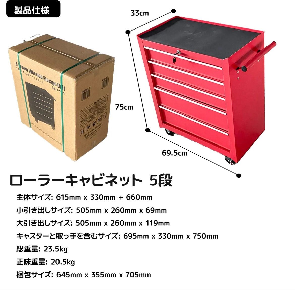 5段ローラーキャビネット DIY工具収納 ☆強度の鋼鉄製！重い工具も安心