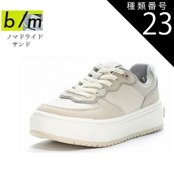 種類23:サンド/22.5cm (ムーンスター)ノマドライド MoonStar B/M ビーエム メンズ レディス 厚底カジュアルコートスニーカー 大胆なカッティングとストリート感あふれるデザインで随所に遊び心も