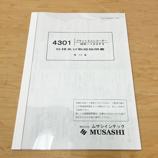 MUSASHI/ムサシインテック 【未使用品】4301形 フラットミニレコーダー MR-100F3 - メルカリ