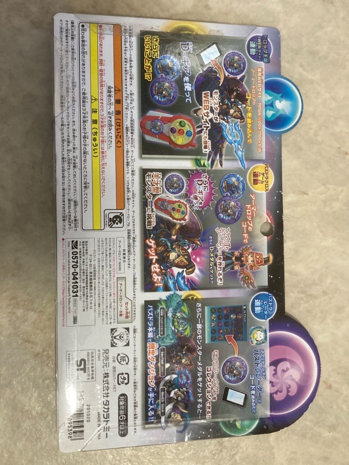 パズドラクロス アーマードロップSPセット アテナver - メルカリ