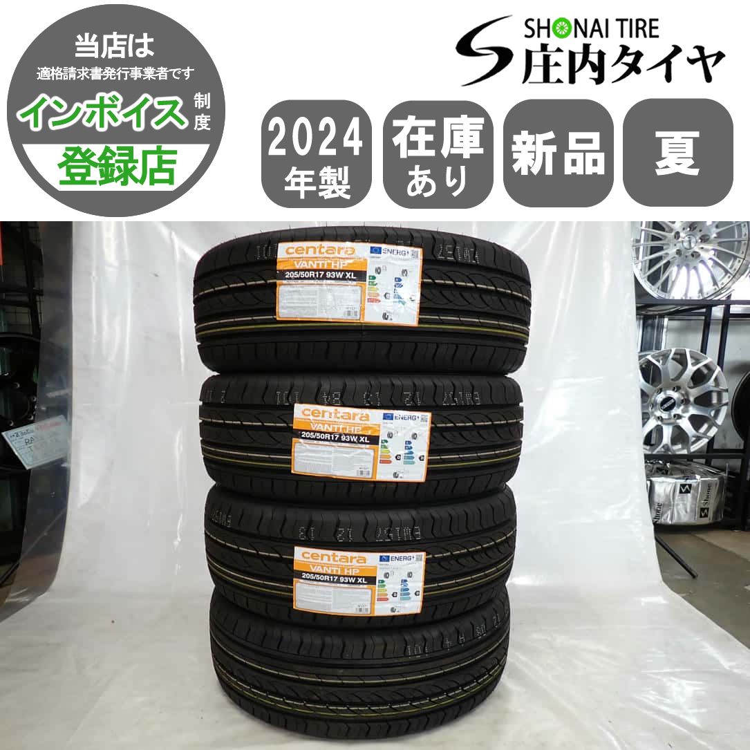 夏 20 4本SET 会社宛 205|50R17 93W centara VANTI HP セレナ ウィッシュ ヴォクシー エスクァイア プレマシー NO Y0510