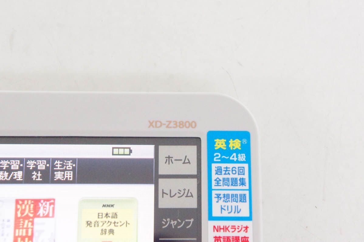 中古】CASIOカシオ EX-wordエクスワード 電子辞書 XD-Z3800 170