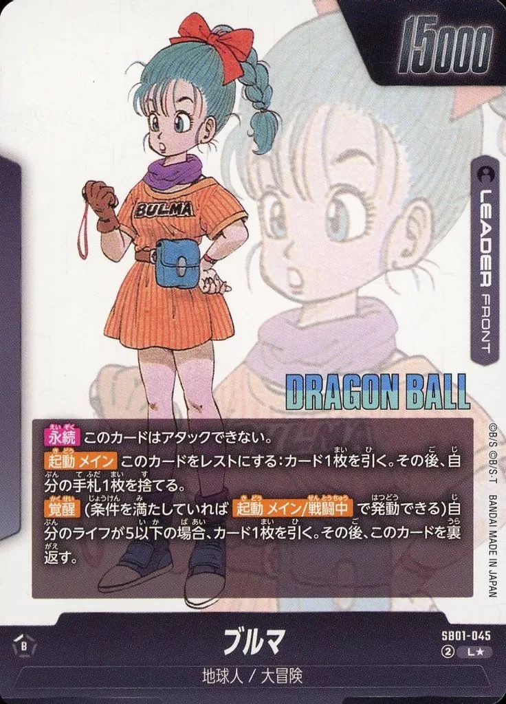 ドラゴンボール スーパーカードゲーム ブルマ ホロカード ドラゴンボール スーパー ブルマ ホロカード 商品の状態 【公式通販】