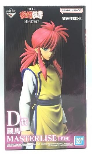 【中古】[未開封]D賞 蔵馬 MASTERLISE ｢一番くじ 幽遊白書 暗黒武術会編｣[92]