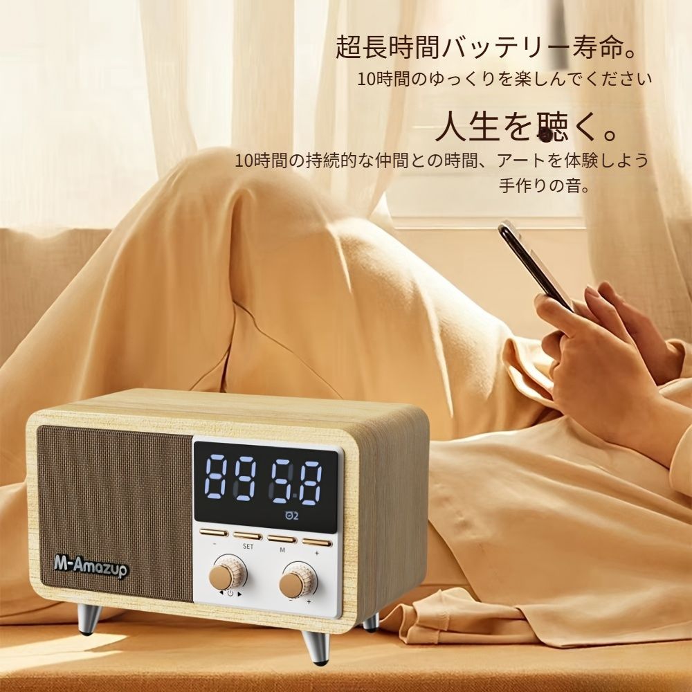 1pc M-AMAZUP 多機能木目ラジオ ワイヤレスサウンド TFカード