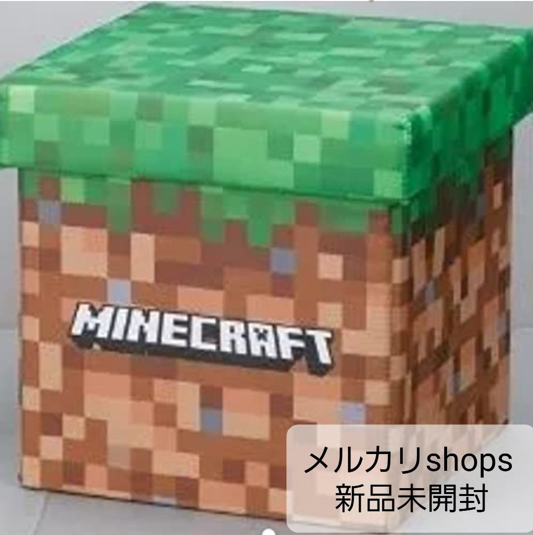 マインクラフト 座れる上部クッション仕様 収納スツール 土