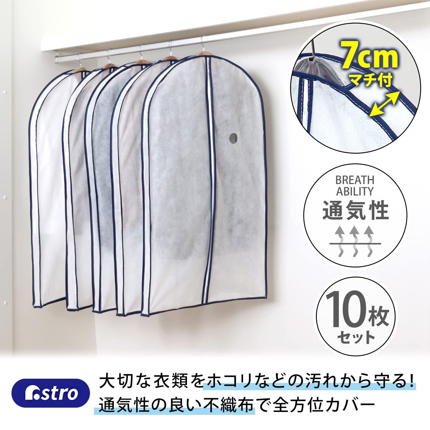 吊り下げ収納 衣装カバー