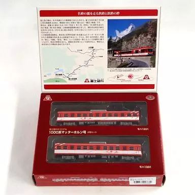 中古】鉄道模型 1/150 富士急行オリジナル 1000系マッターホルン号 2両