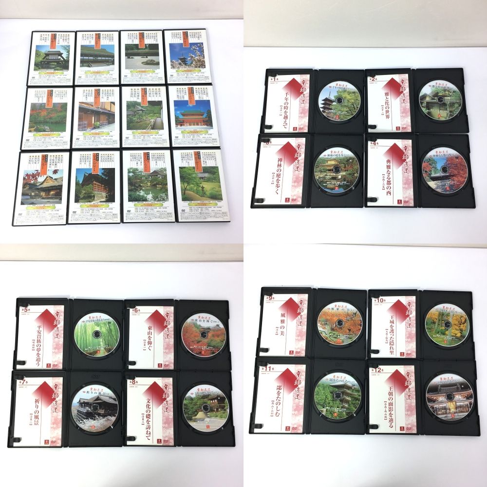 京都遺産DVD全12巻 ユーキャン 京都遺逢 DVD 全12巻 千年の時を超えて 東山を仰ぐ