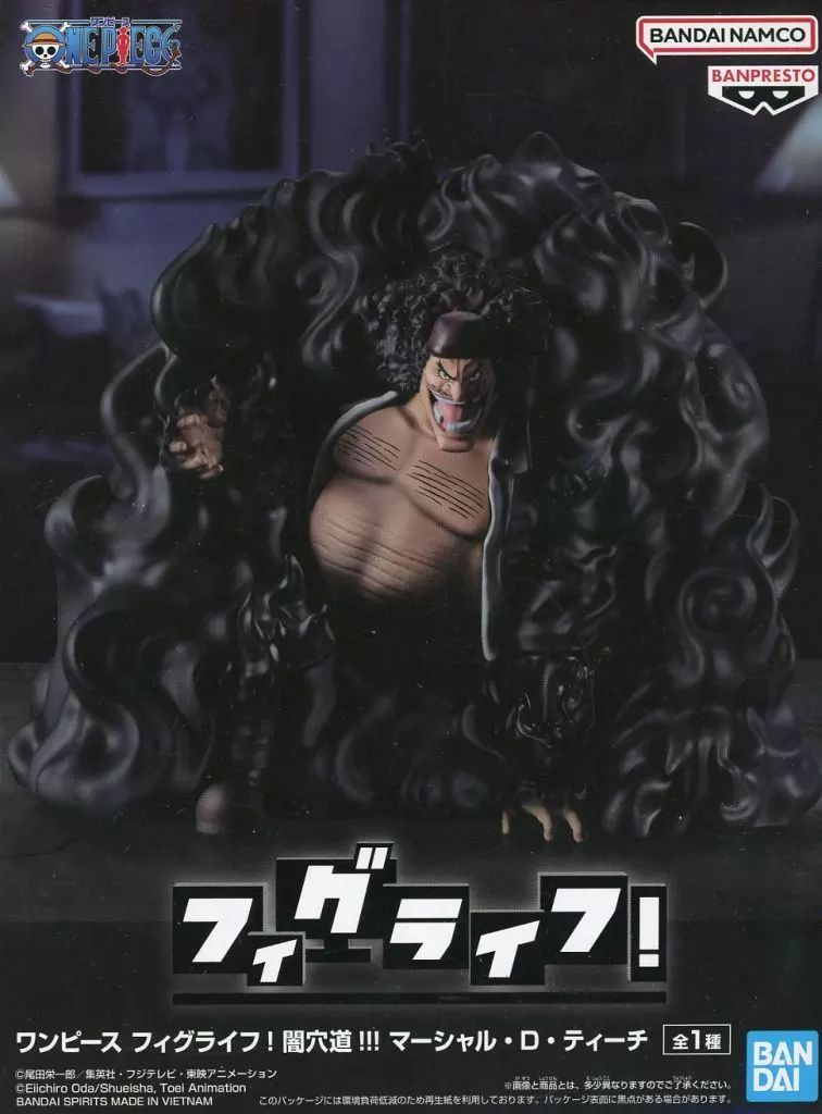 ワンピース　フィギュア　フィグライフ! 闇穴道!!! マーシャル・D・ティーチ プライズフィギュア】ワンピース フィグライフ! 闇穴道