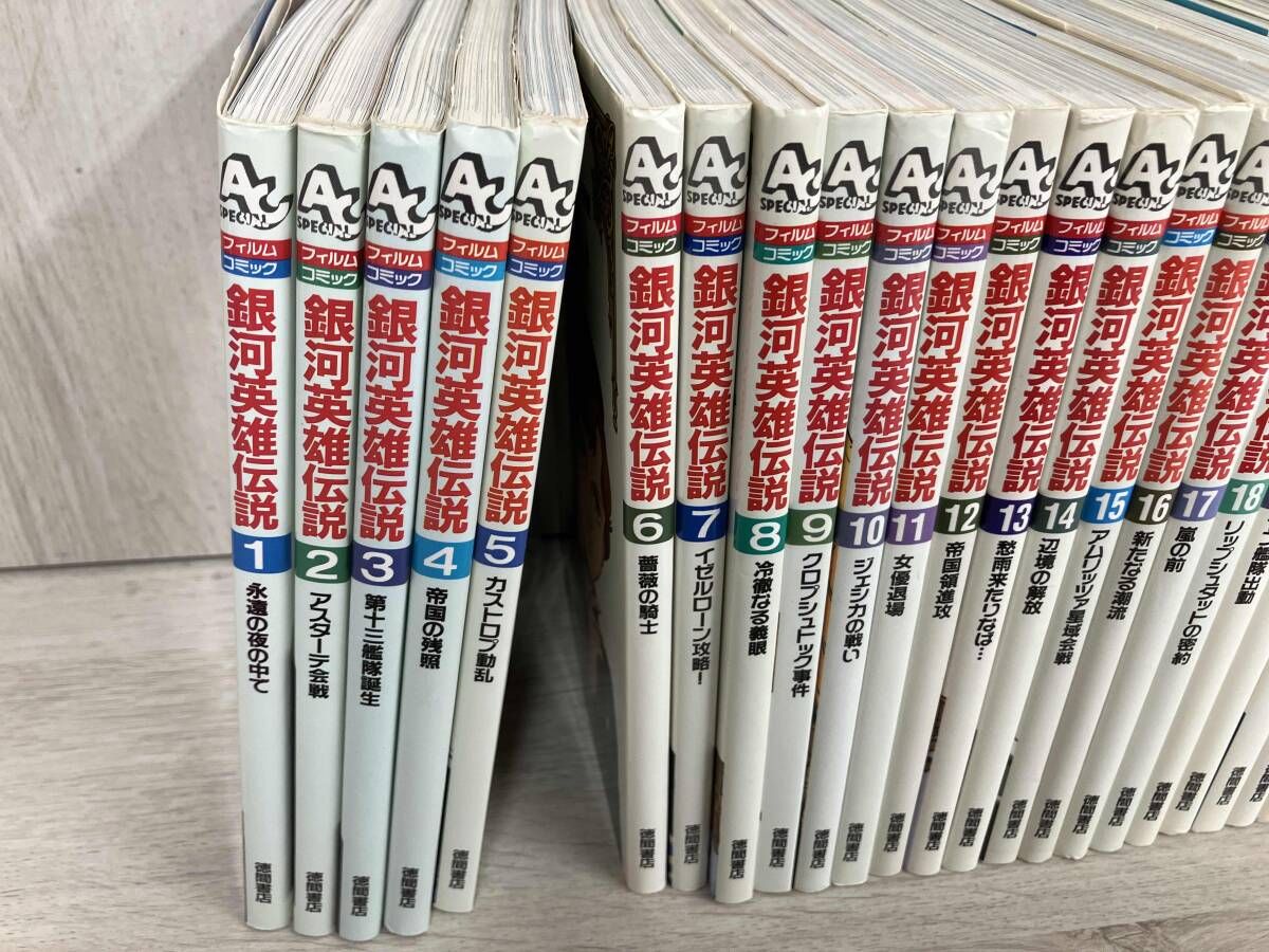 銀河英雄伝説 フィルムコミックス全26巻 - メルカリ