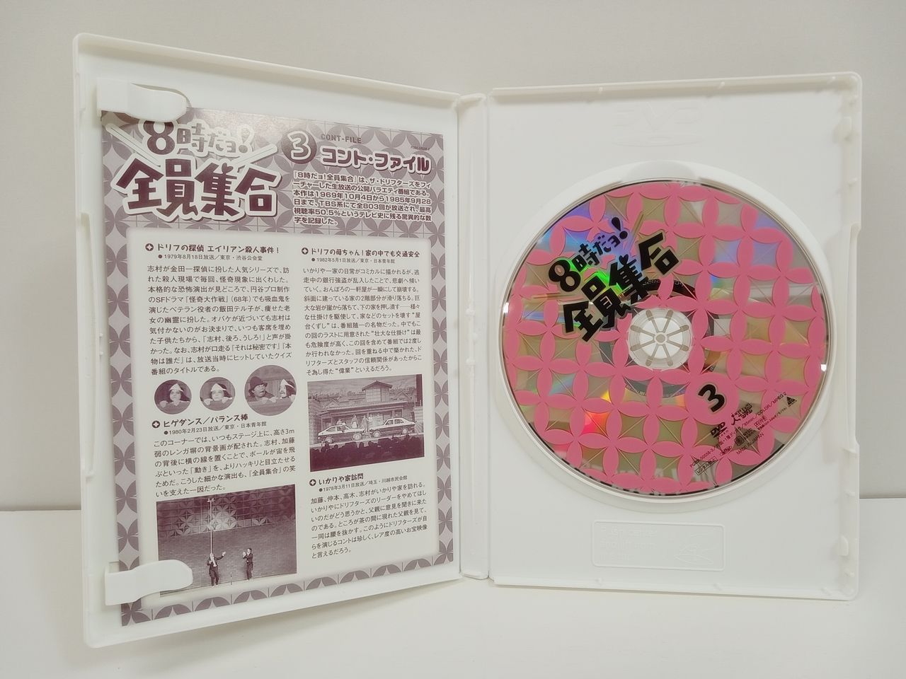 ザ・ドリフターズ 結成40周年記念盤 8時だヨ! 全員集合 DVD-BOX 中古