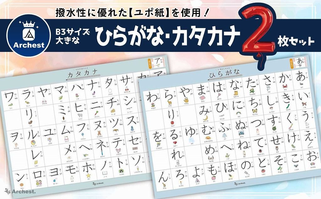 お風呂ポスター ひらがな・カタカナの2枚セット B3サイズ(364