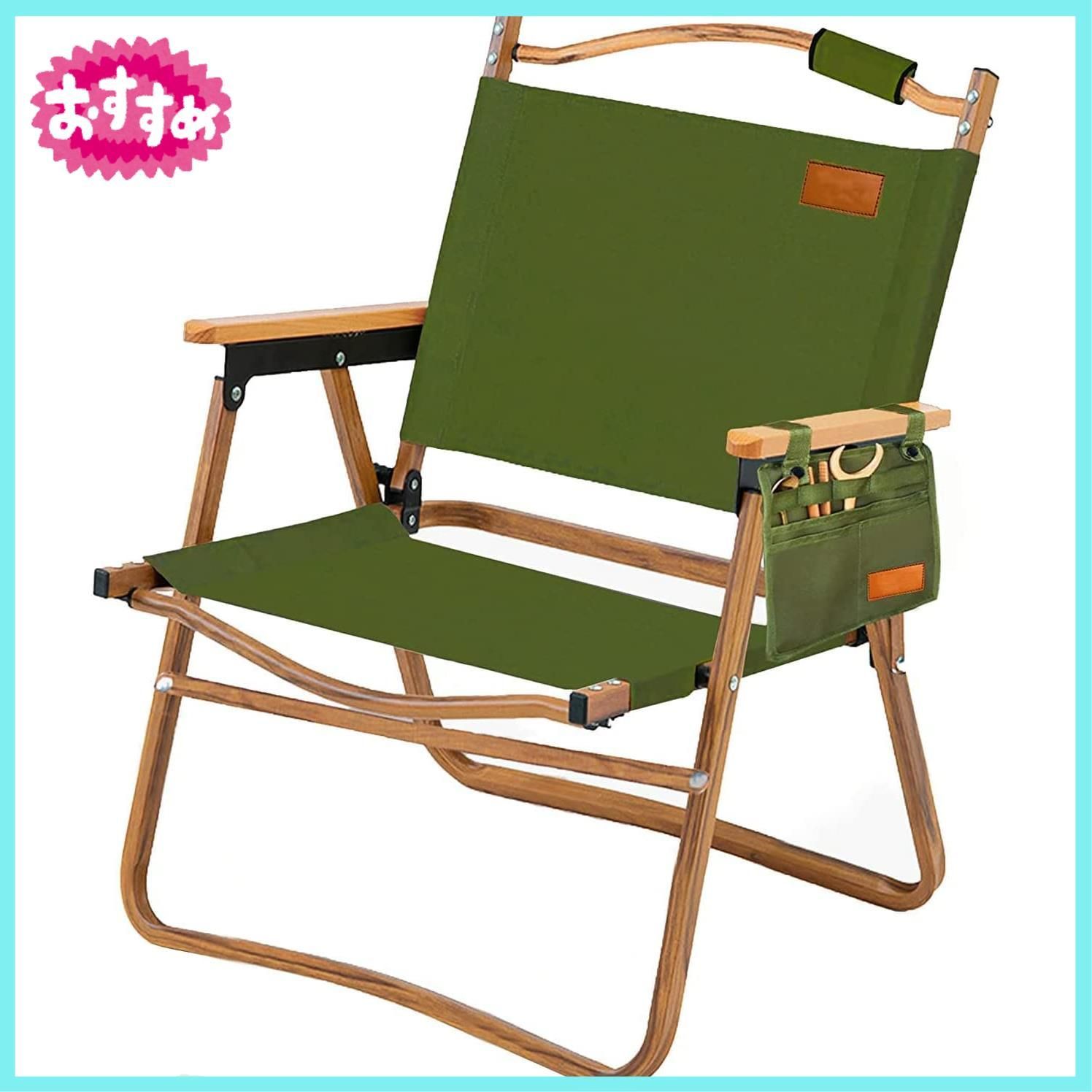 アウトドア チェア キャンプ 椅子 木目調フレーム フォールディングチェア 折りたたみ 軽量 コンパクト 携帯便利 キャンプチェア DY (緑色-C) 