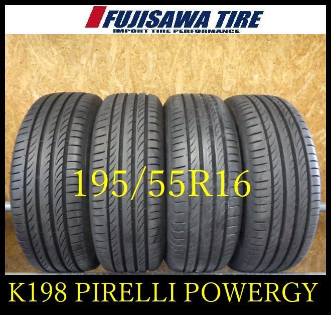 K198 ◆ 製造 約8.5部山◆PIRELLI POWERGY◆195 55R16◆4本