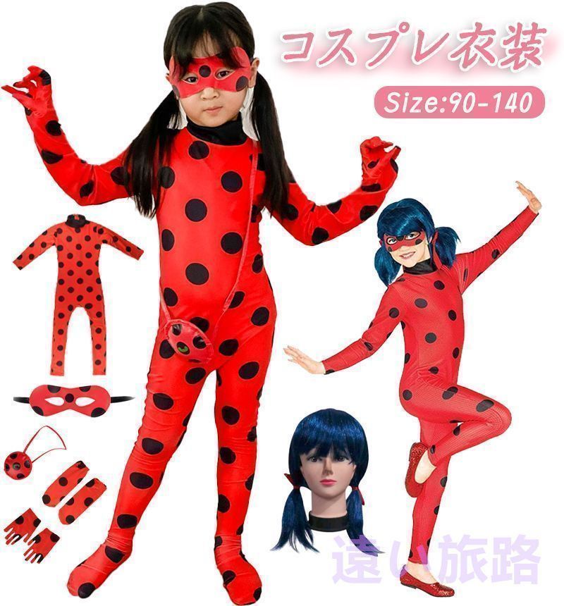 【7点セット】コスプレ衣装 ミラキュラス レディバグ＆シャノワール レディバグ( Marinette) てんとう虫 衣装 仮装 子供用 コスチューム ミツバチ
