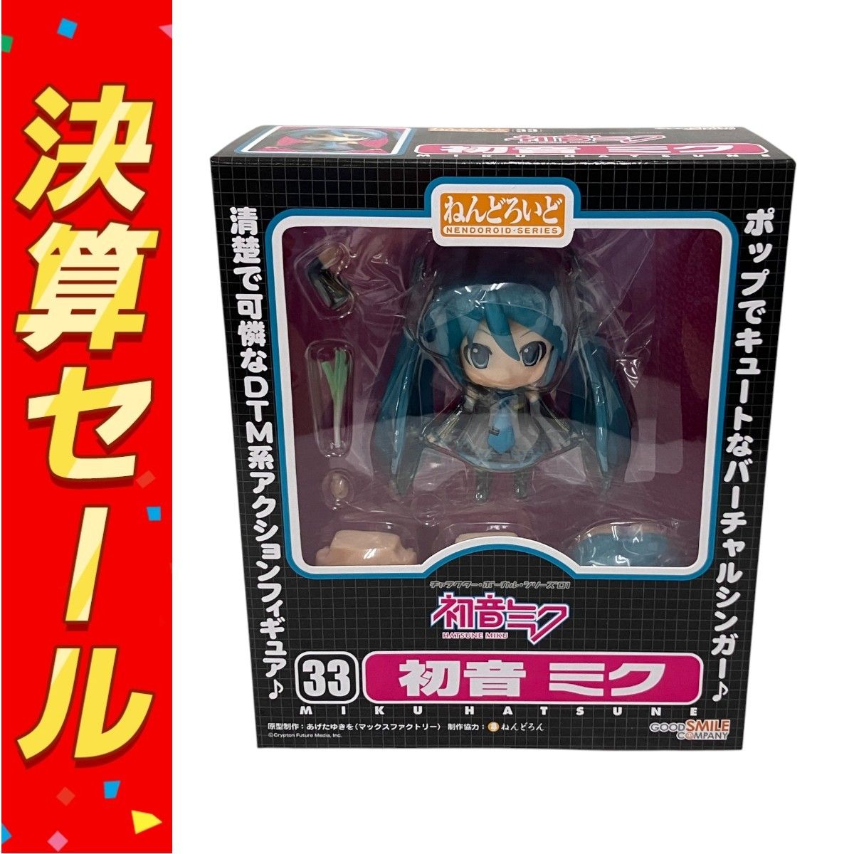 グッドスマイルカンパニー ねんどろいど 33 初音ミク フィギュア
