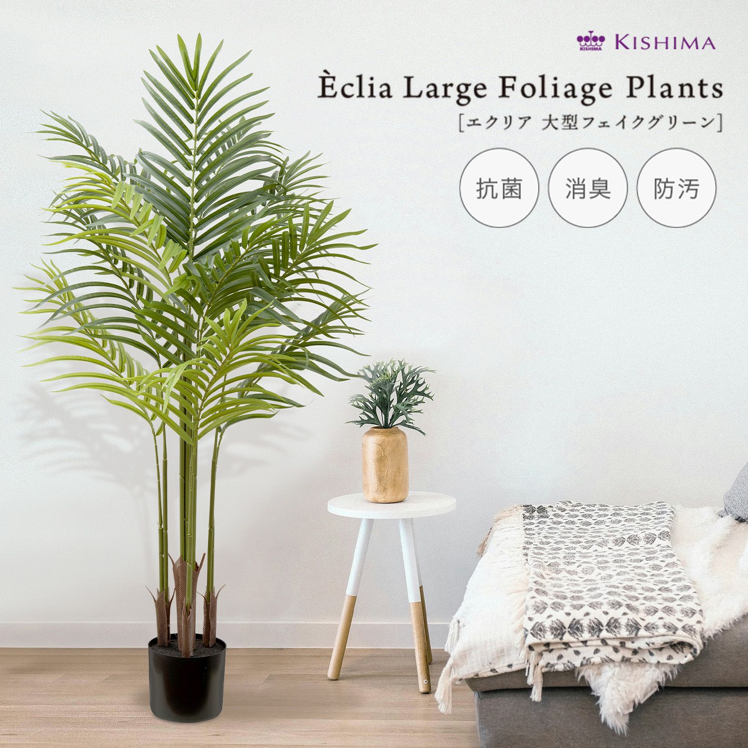 光触媒 人工観葉植物 ウォールグリーン フェイクグリーン シサスR