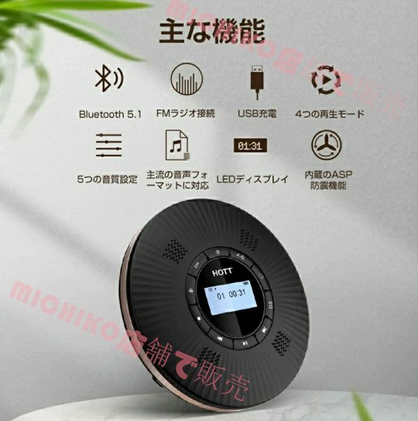 CDプレーヤーコンパクトポータブル Bluetooth